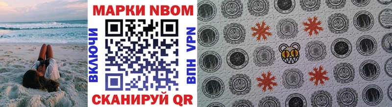 Марки NBOMe 1,8мг  как найти закладки  Суджа 